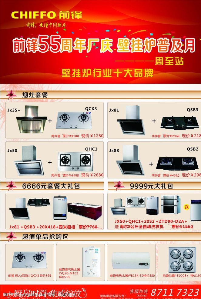 厨电十大名博鱼体育- 博鱼体育官方网站- 博鱼体育最新网址牌排名
