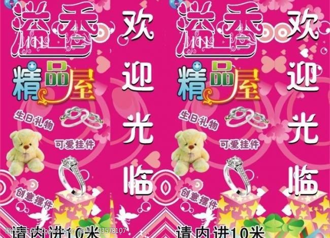灯箱招牌精品屋图片