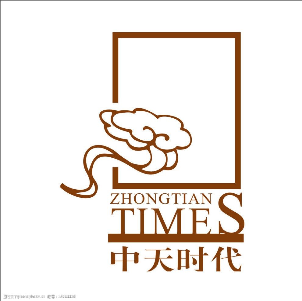 关键词:中天时代 times 云纹 几何形 咖啡色 祥云 企业logo标志 标识
