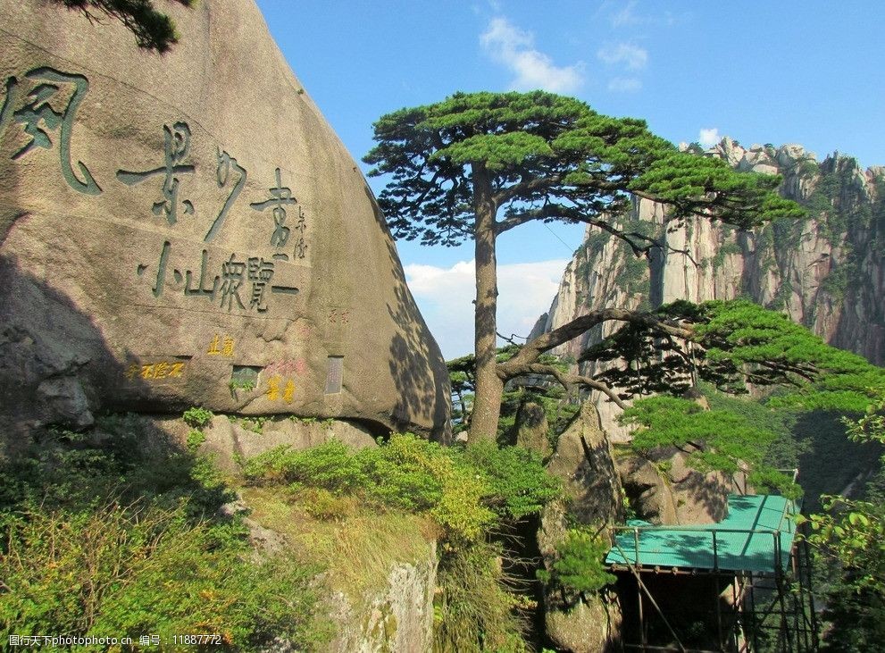 关键词:黄山迎客松 黄山 迎客松 松树 黄山松 安徽 山峰 旅游 摄影