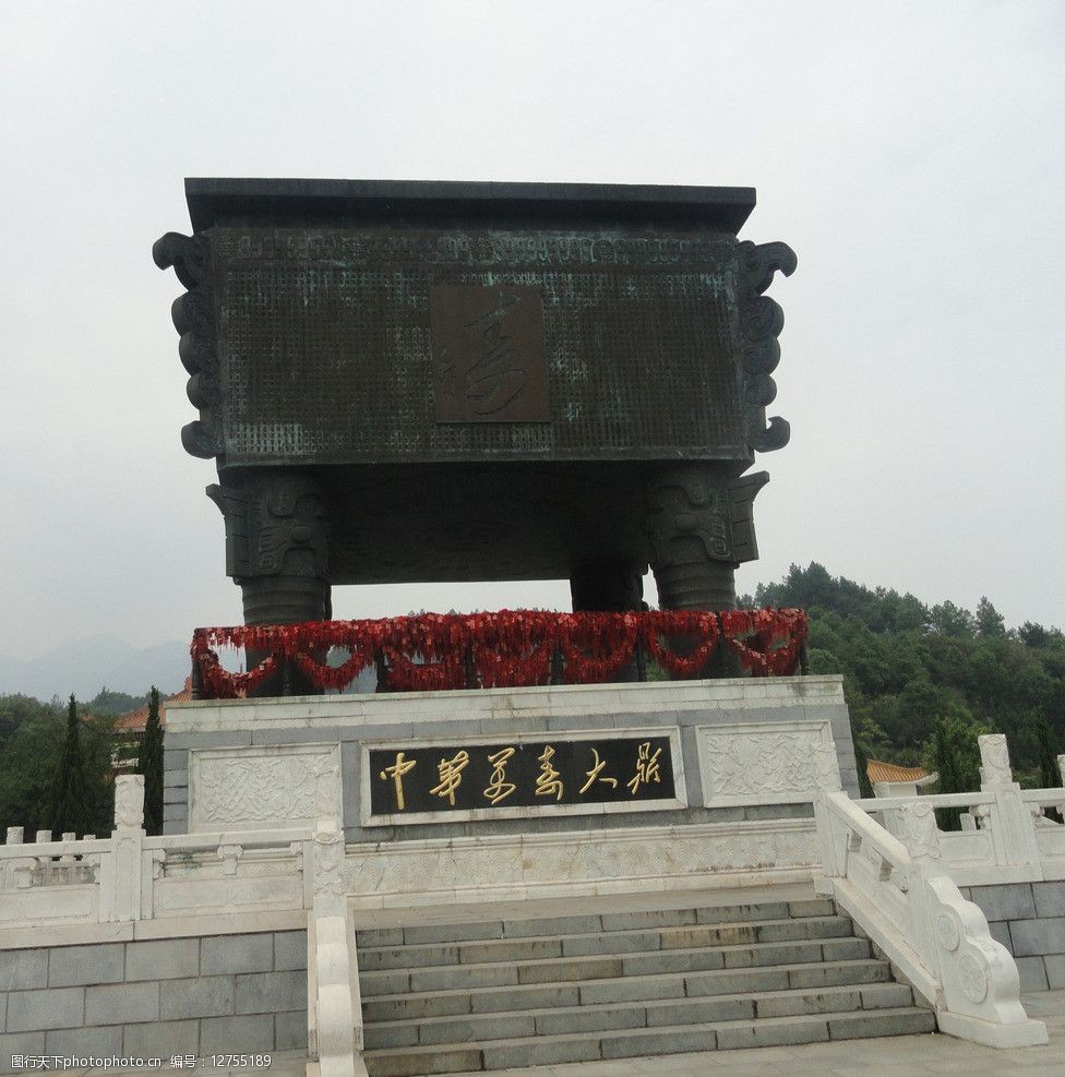 关键词:中华万寿大鼎 南岳 万寿大鼎 鼎 中华 大鼎 国内旅游 旅游摄影