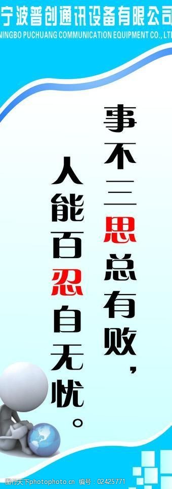 公司标语