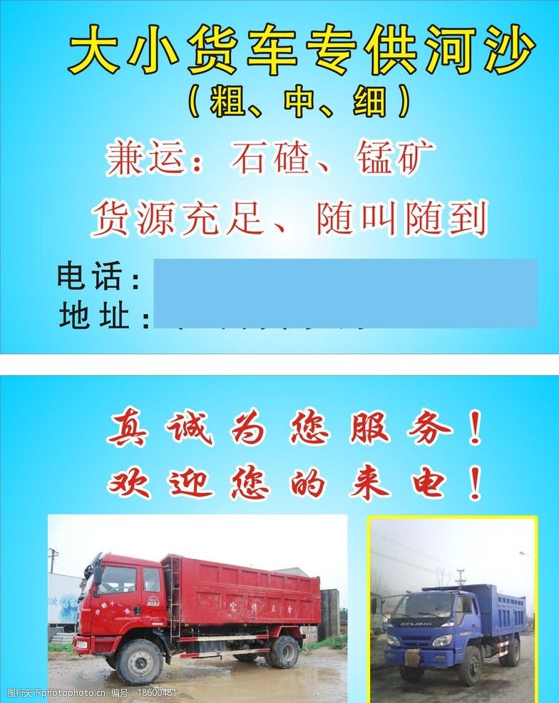 货运车图片