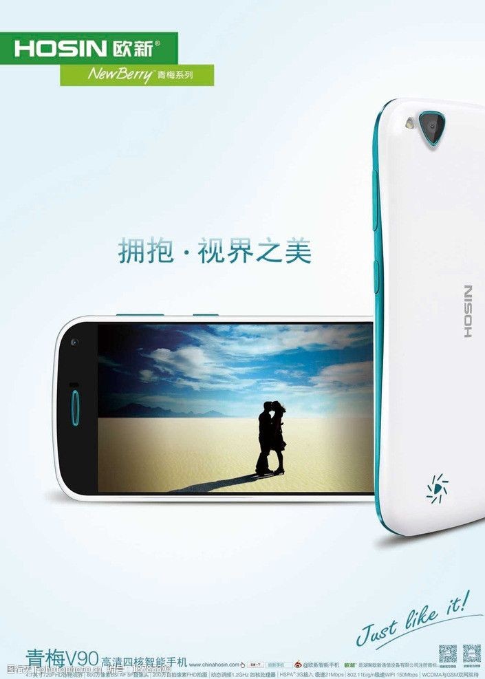 欧新手机v90图片