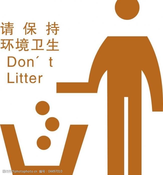 保护环境图片