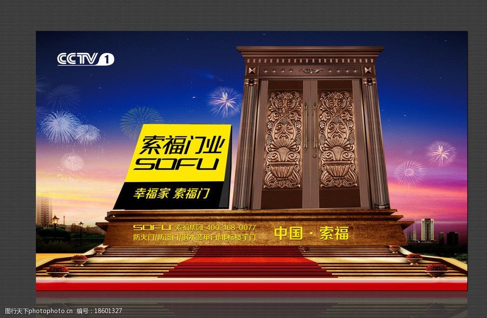 门业海报图片