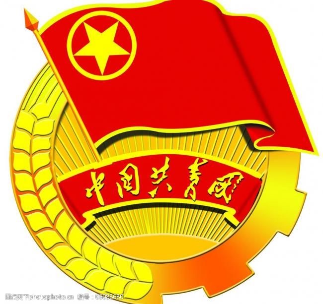 中国共产主义青年团团徽图片