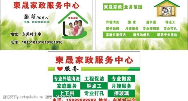 家政服务员课西湖娱乐城- 西湖娱乐城官方网站- 西湖娱乐城APP程大纲