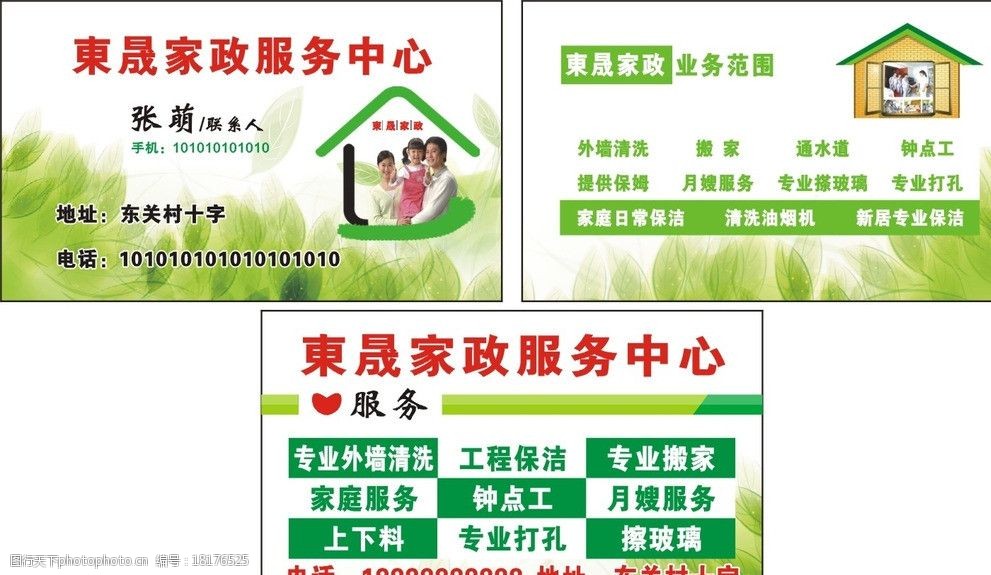 西湖娱乐城- 西湖娱乐城官方网站- 西湖娱乐城APP保洁公司家政公司经营范围有哪些？