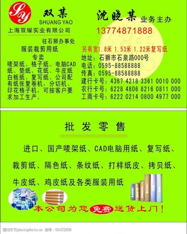 设计图库 名片卡证 商务名片    上传: 2013-9-18 大小: 1.