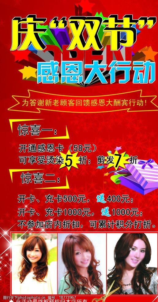 最新美发店活动策划方案 美发活动策划方案(优秀15篇)开元棋牌 - 开元棋牌APP下载- 开元棋牌官方网站