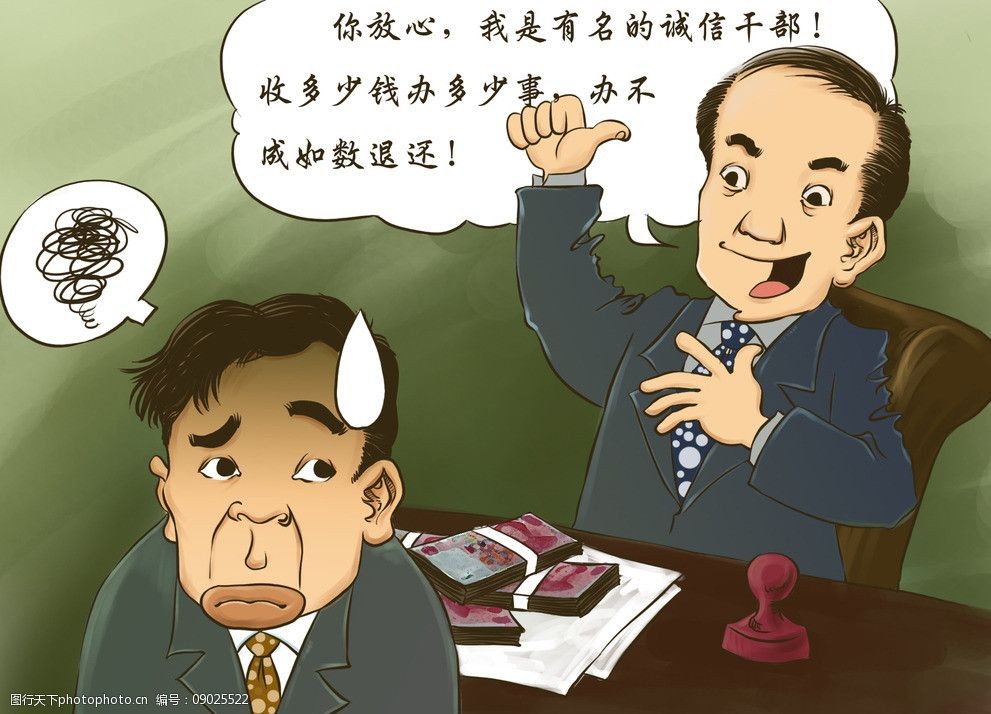 关键词:无语 漫画 收钱 办事 无赖 人物 动漫人物 动漫动画 设计 300