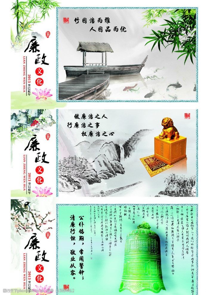 廉政文化图片
