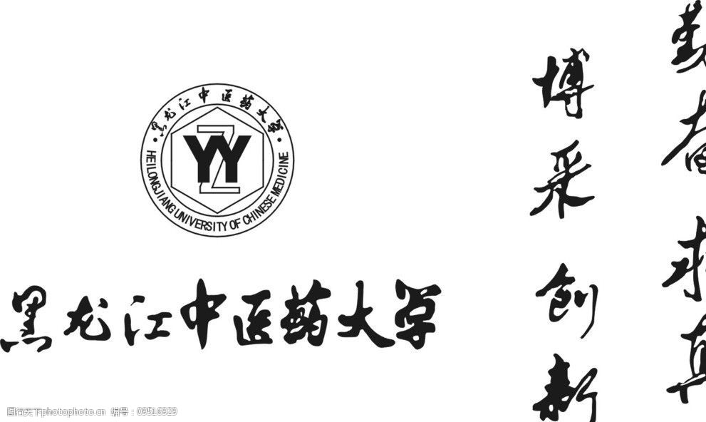 关于黑龙江省中医院（黑龙江省中医研究院）黄牛票贩子号贩子联系方式的信息