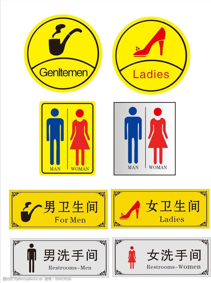 设计图库 标志图标 公共标识标志   上传: 2012-10-7 大小: 1.