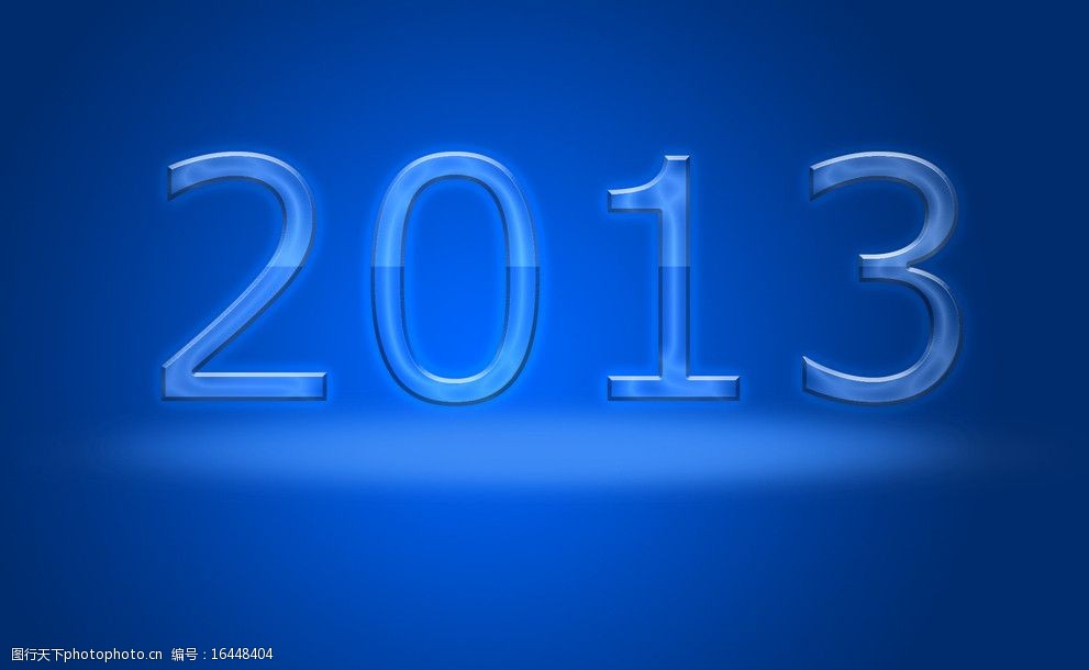 2013水晶字体图片