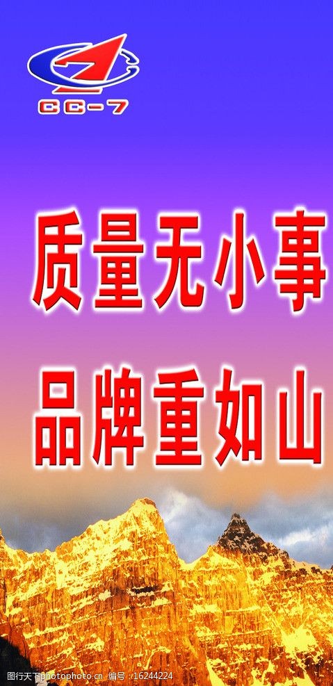 质量部小事品牌如重山图片