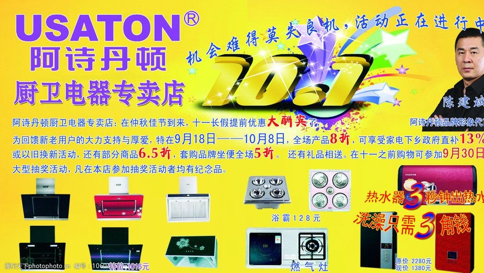 阿诗丹顿厨卫电器图片