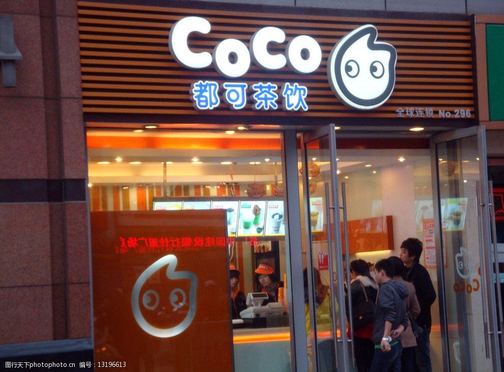 都可茶饮奶茶店图片