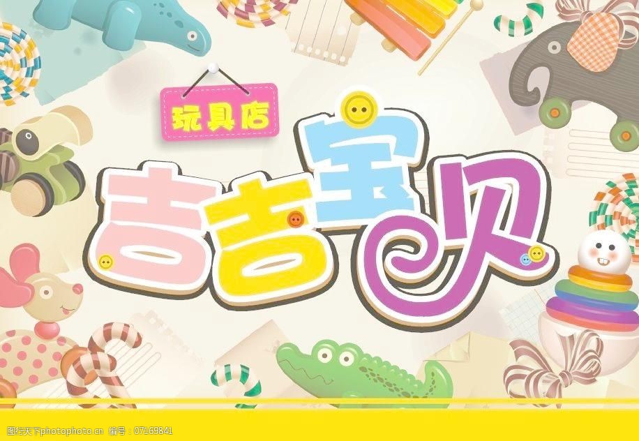 设计图库 动漫卡通 卡通动物   上传: 2012-10-18 大小: 17.