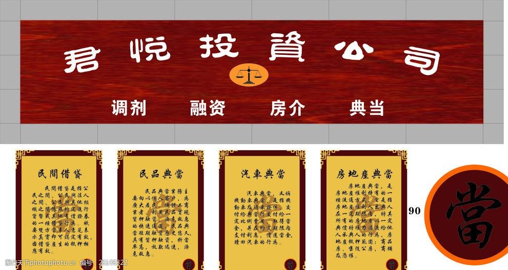 设计图库 广告设计 设计案例   上传: 2012-10-20 大小: 6.