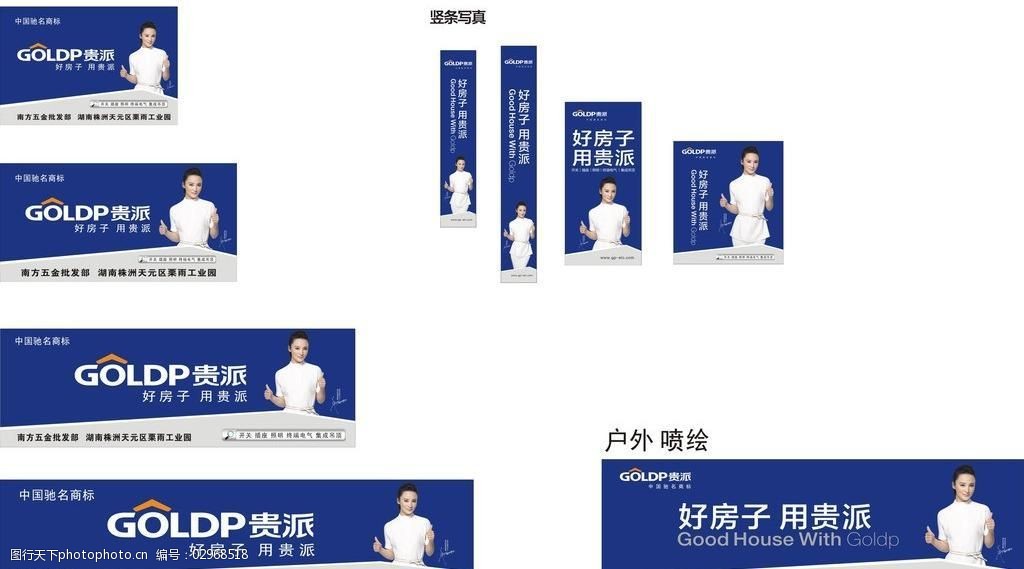 设计图库 展板展架 学校展板展架   上传: 2012-10-21 大小: 16.