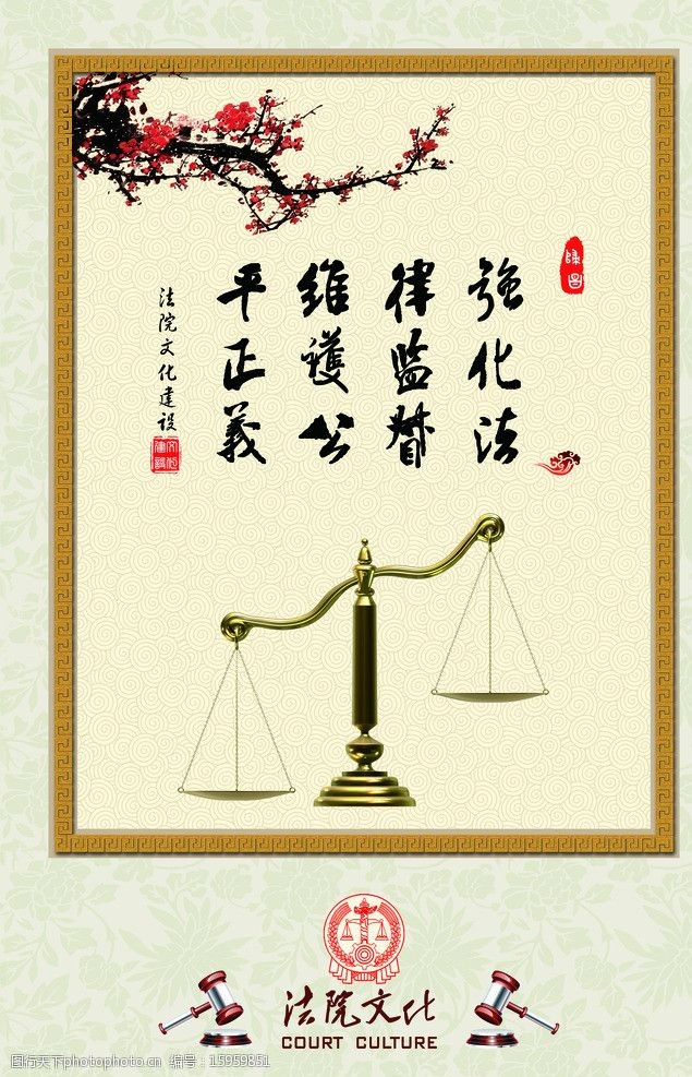 法院文化建设图片