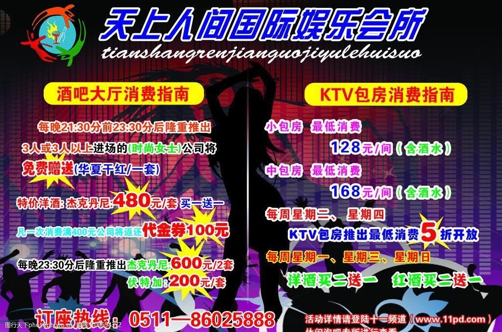 设计图库 广告设计 dm宣传单   上传: 2012-10-24 大小: 64.