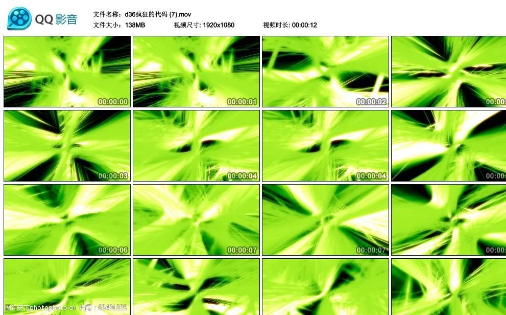 梦幻绿色光纤高清实拍视频素材