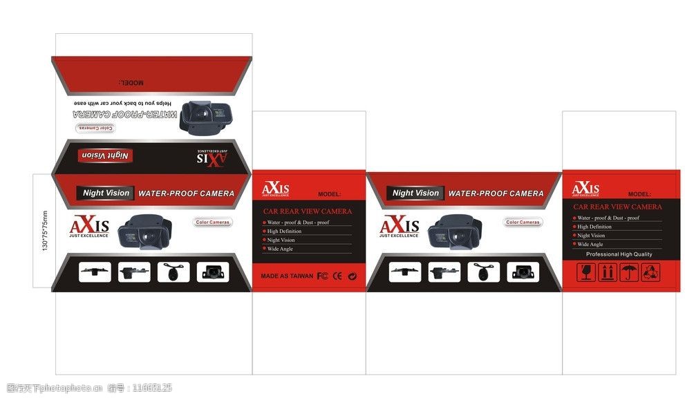 汽车摄像头包装设计图片