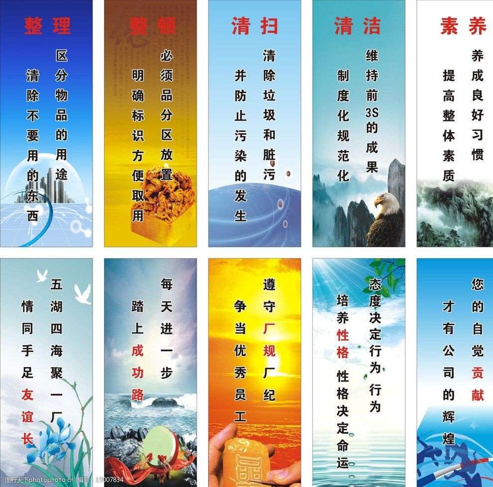 公司车间标语图片