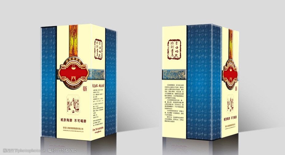 白酒包装(展开图)图片