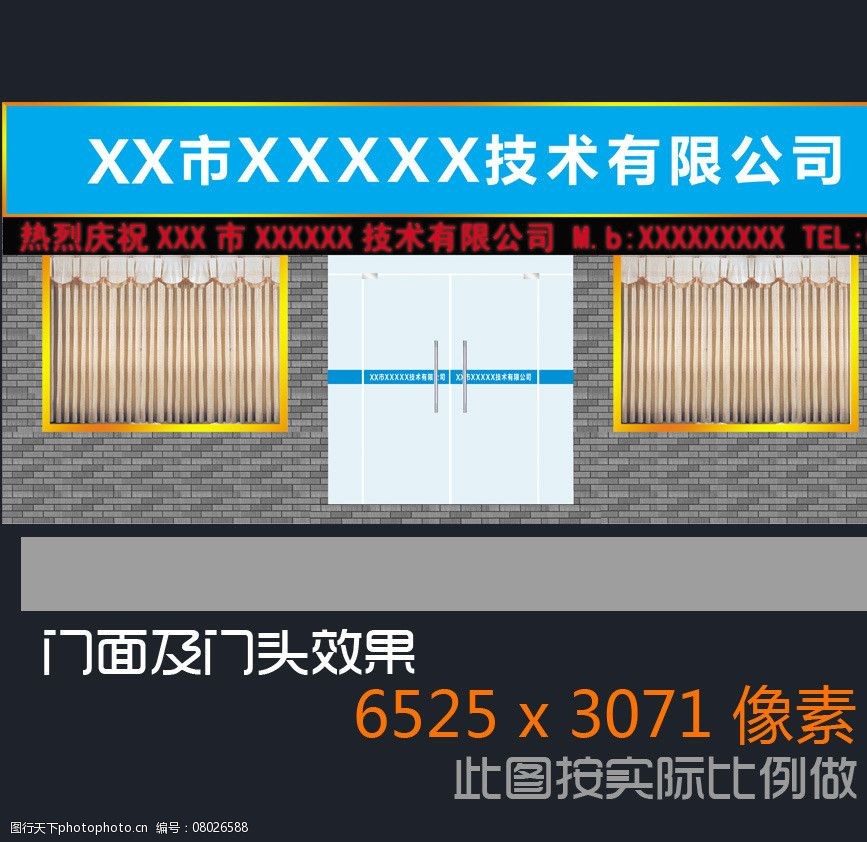 公司門頭整體形像設計圖片