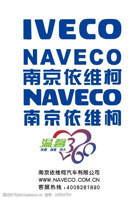 南京依维柯logo图片