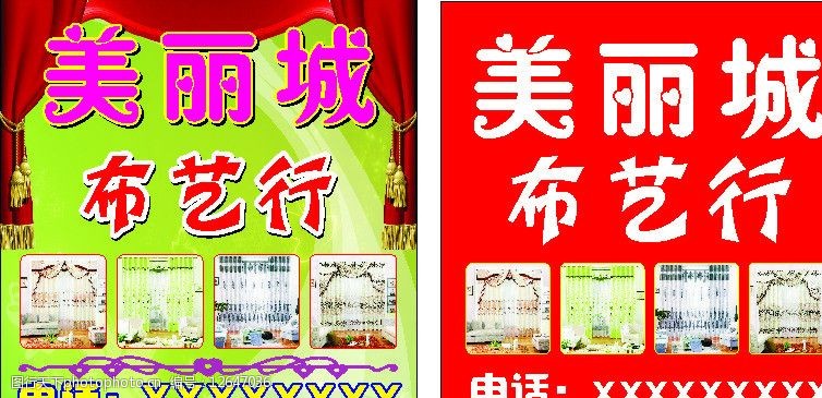 布艺行招牌图片