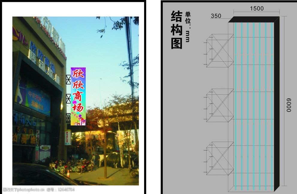 商場燈箱和結構圖圖片