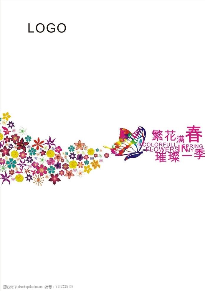 春季台签pop图片