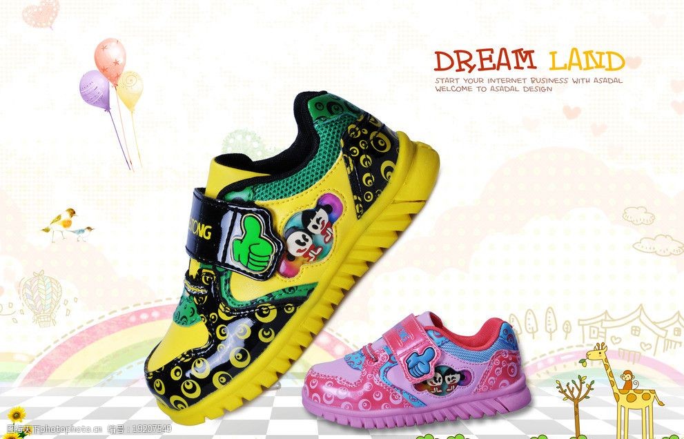 童鞋海报图片