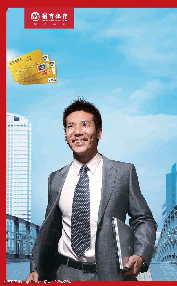 关键词:招商银行 一卡通 因您而变 其他模版 广告设计模板 源文件 30