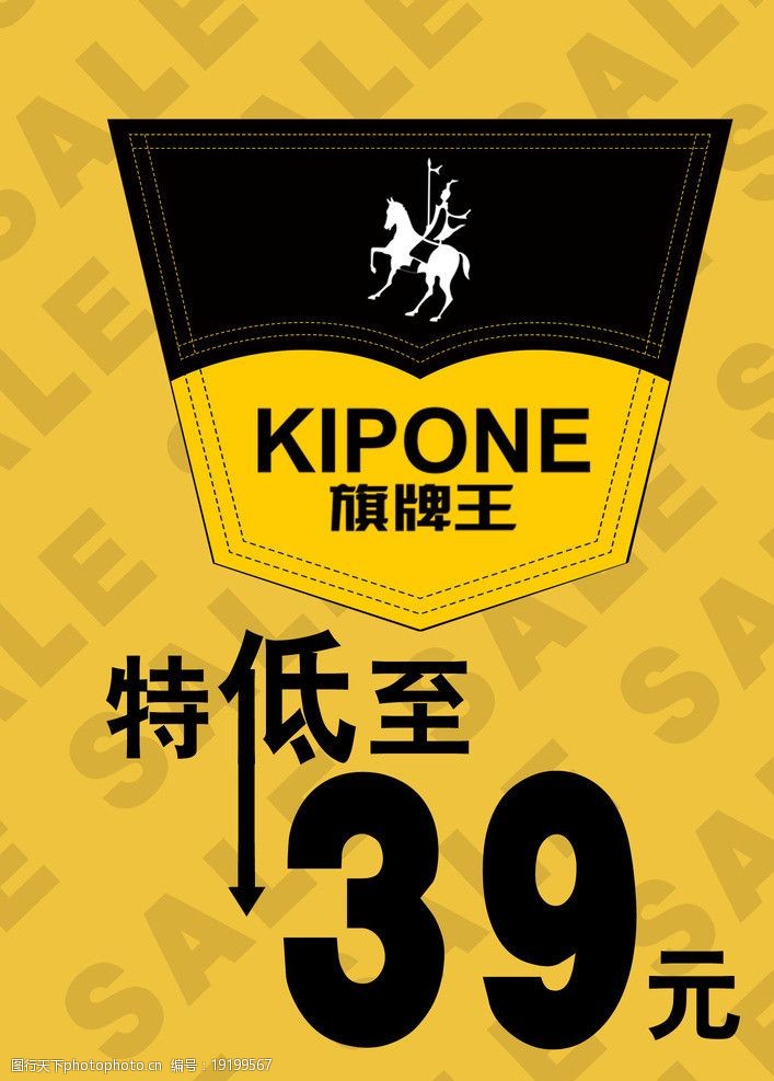 旗牌王海报图片