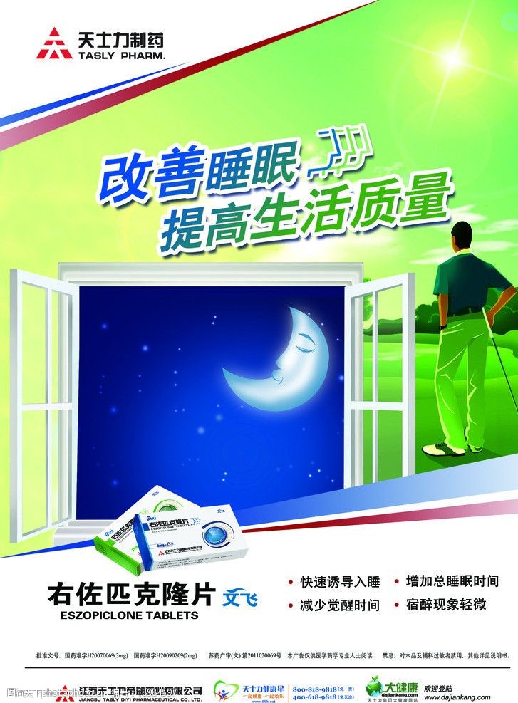 天士力大药房图片