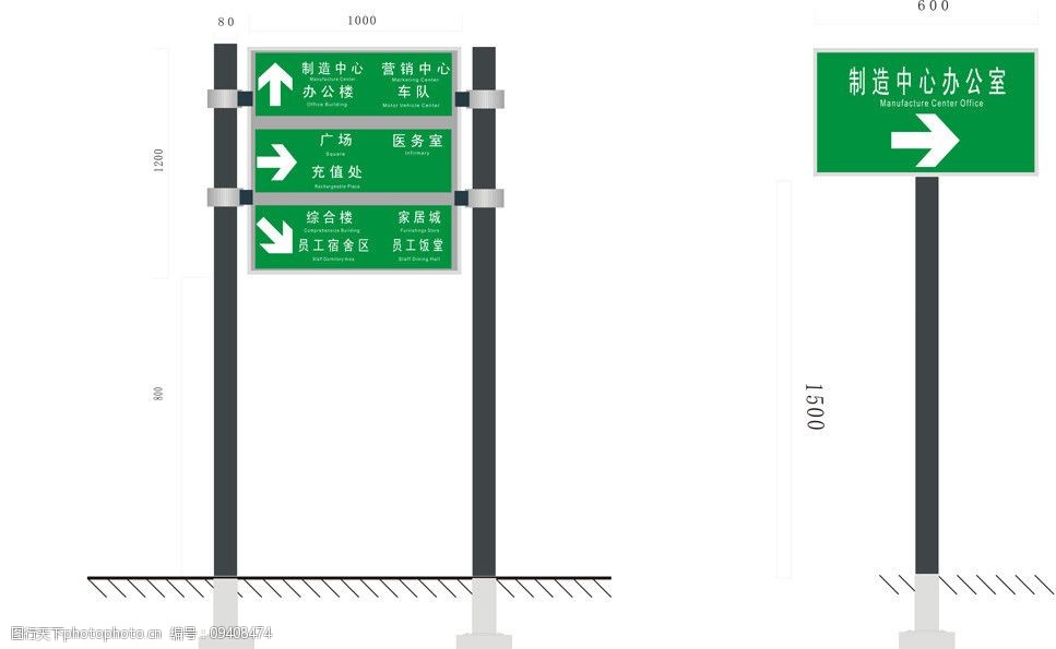 關鍵詞:兩種規格綠色指示牌 綠色 指示牌 公共標識標誌 標識標誌圖標