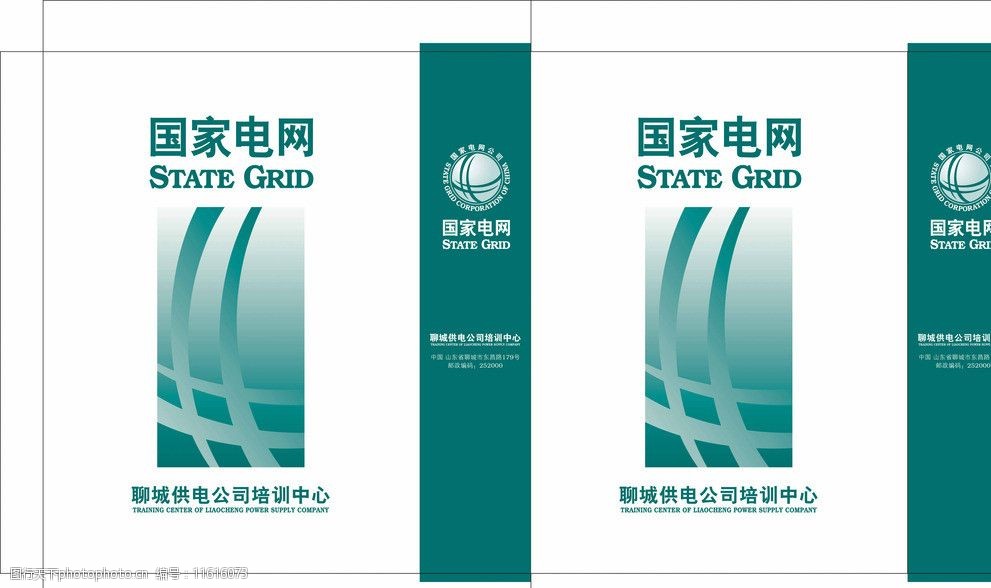 供电公司手提袋图片