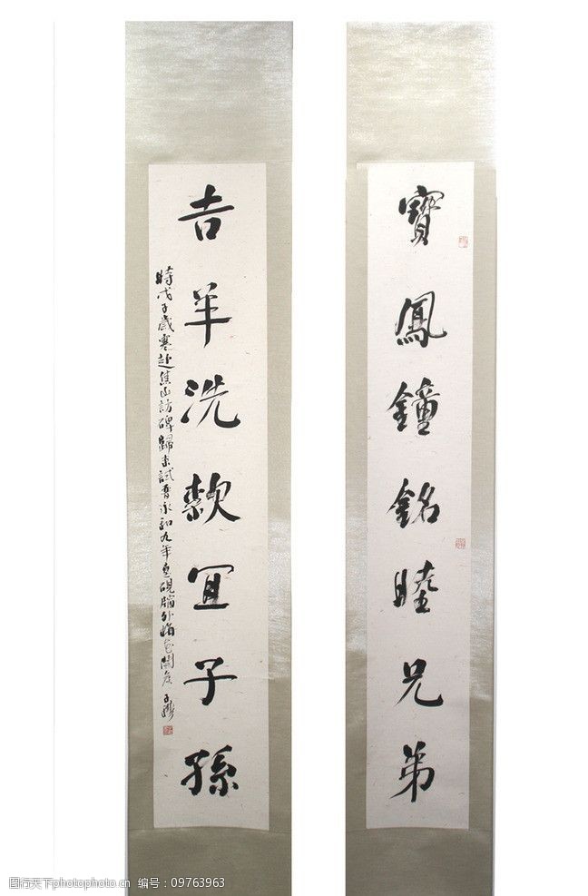 秦汉胡同书法作品图片