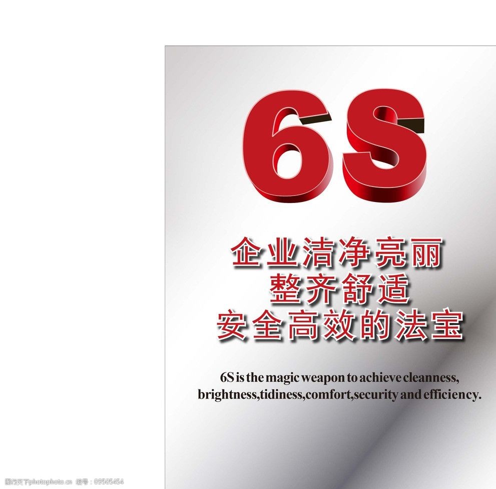 6s宣传海报图片图片-图行天下图库