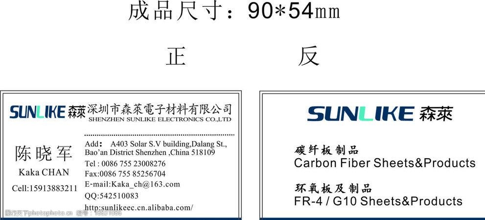 电子材料公司名片图片图片