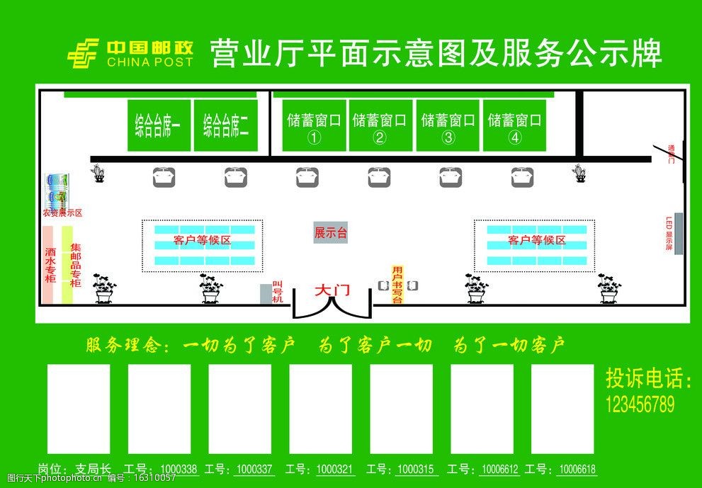 邮政大厅示意图图片