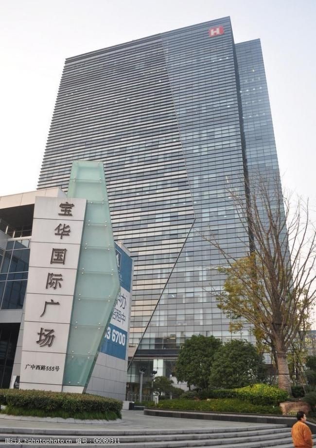 宝华国际广场图片
