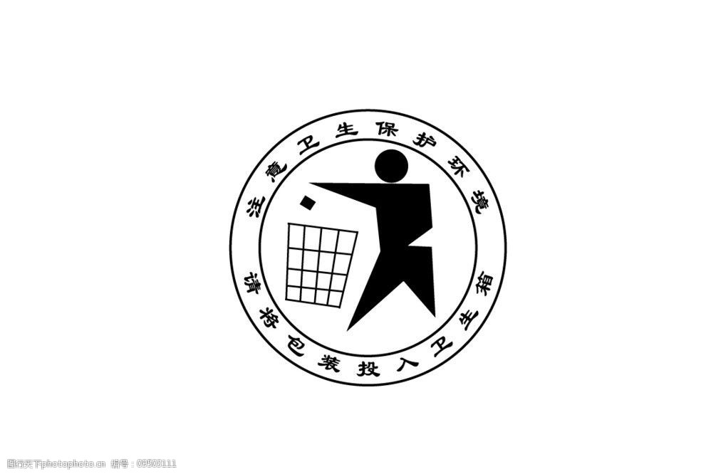 环境标志图片