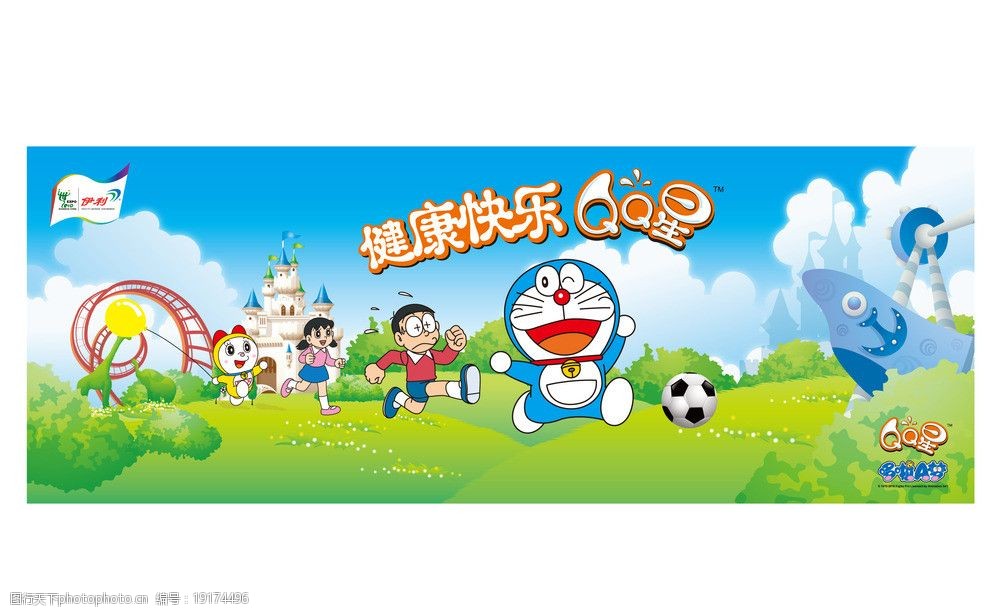 关键词:多啦a梦 伊利qq星 机器猫 qq星海报 伊利海报 海报设计 广告
